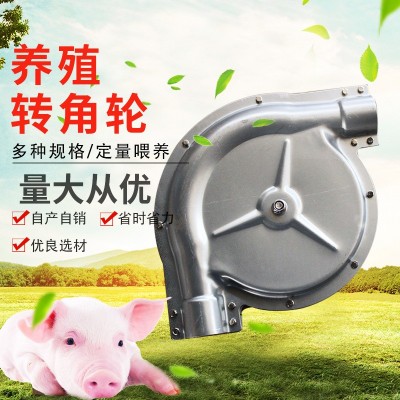 豬場全自動料線拐角90度180度135度轉角輪塞盤料線不銹鋼轉角器