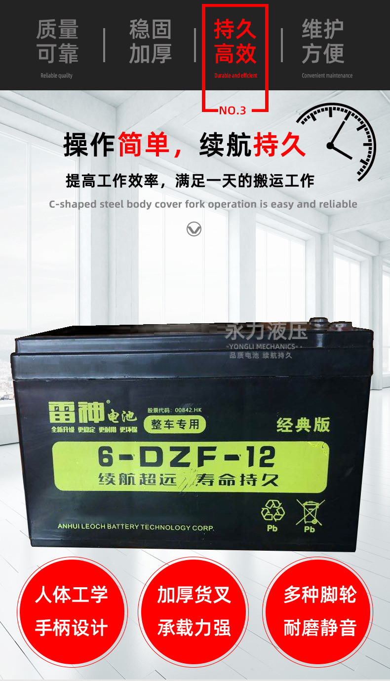 永半電動搬運車詳情_05