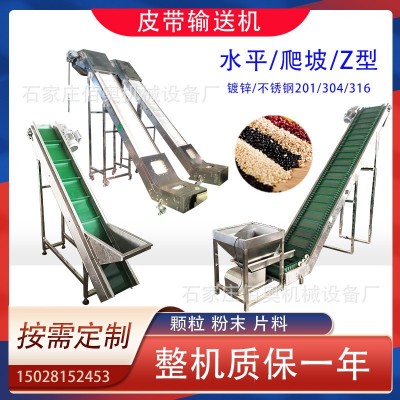 大傾角皮帶輸送機生物質顆粒裙邊擋板爬坡輸送機粉體密封傳送機