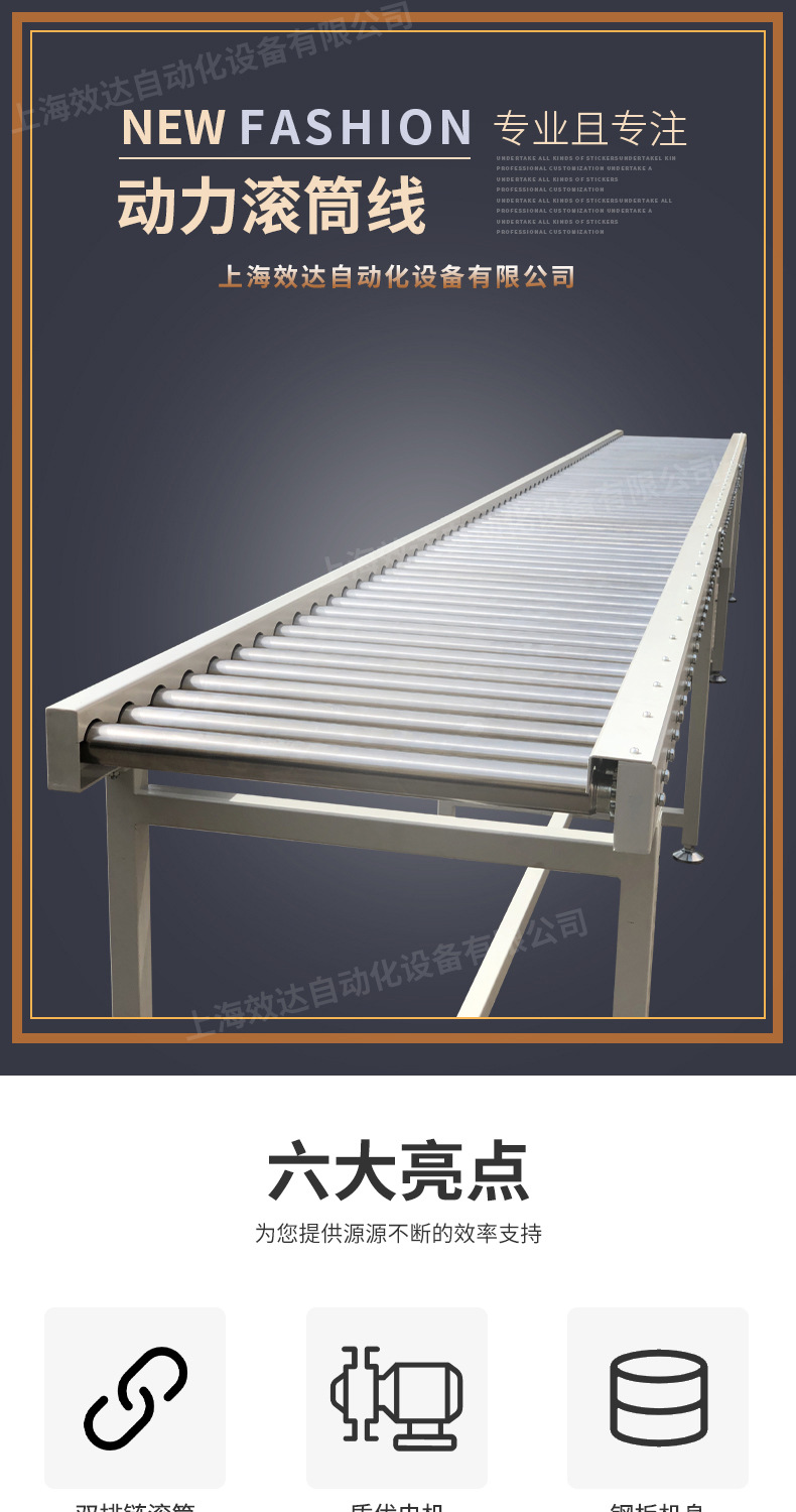 8-動力滾筒線_01