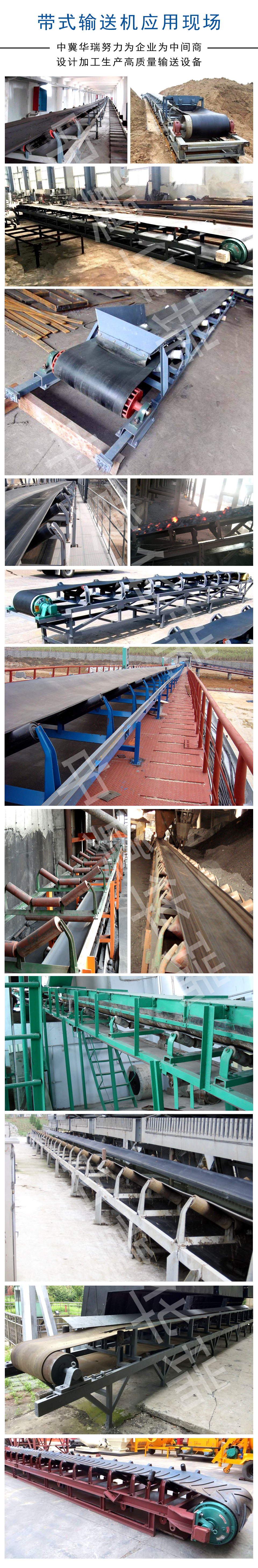 (詳情頁07)帶式輸送機應用現場.jpg