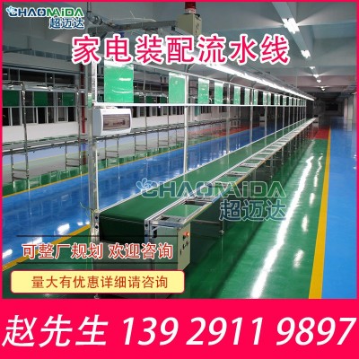 化妝品流水線自動化設備按需設計輸送機流水線工作臺生產設備