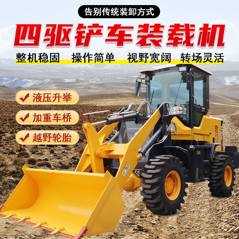 小型裝載機 四驅(qū)液壓柴油小型鏟車 養(yǎng)殖場沙石微型工程抓木推土機