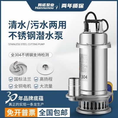 QDX不銹鋼潛水泵 304排污泵包郵液位控制離心泵單相WQD污水