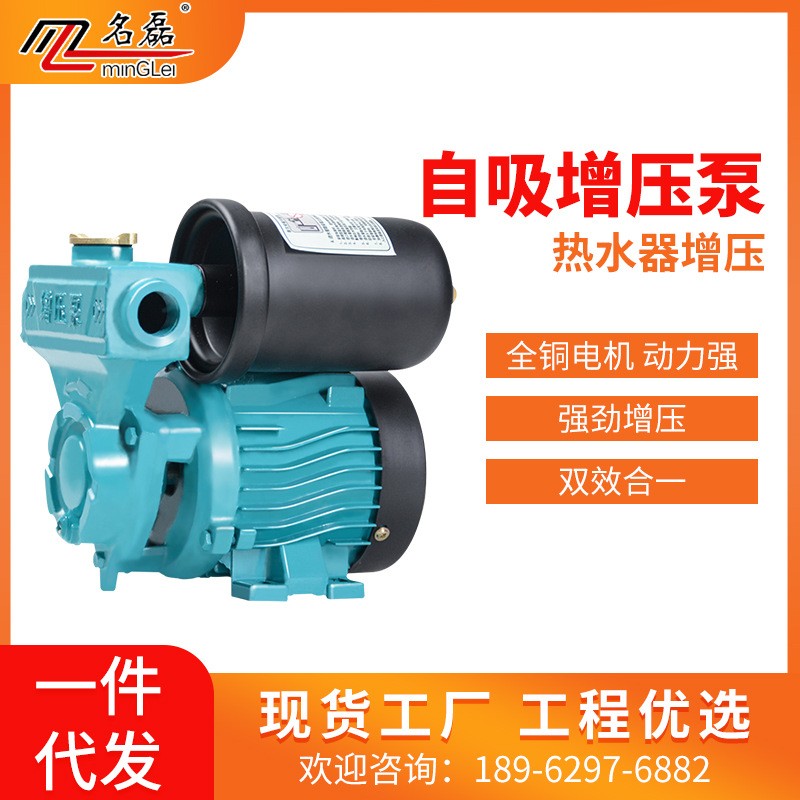 供應微型自吸泵 水壓增壓泵家用自來水熱水器 全自動靜音增壓泵