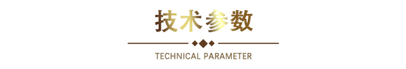 5技術參數