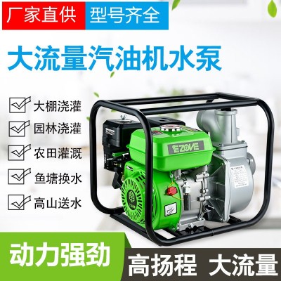 汽油機水泵農(nóng)用農(nóng)業(yè)澆水灌溉高揚程大流量抽水機高壓泵抽水泵