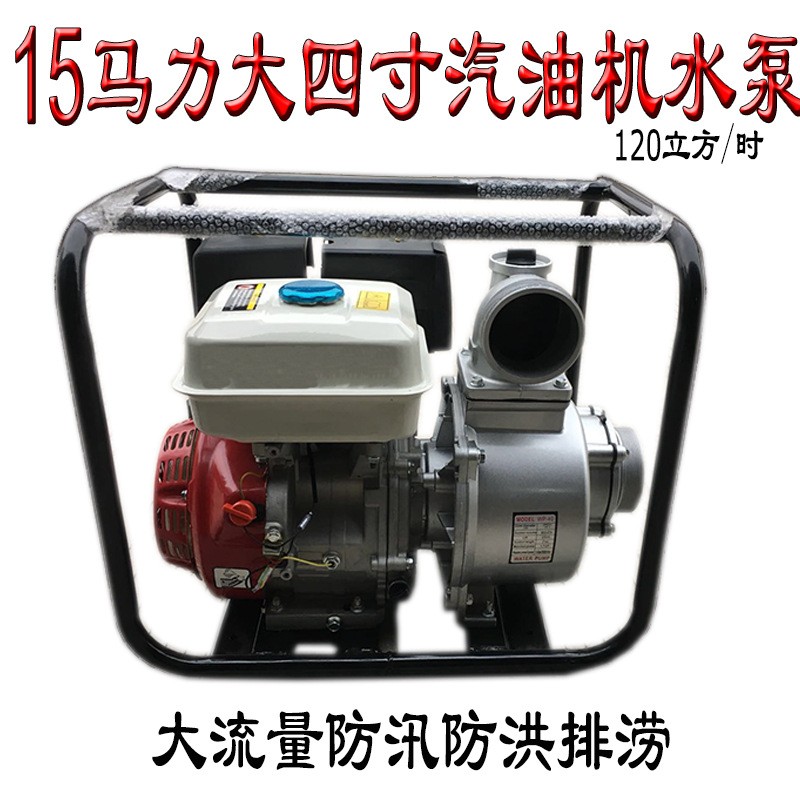 188F汽油機排水機 13馬力大流量100立方抽污水泵 排澇抗洪自吸泵