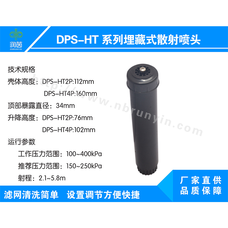 未標題-1_0004_埋藏式散射噴頭