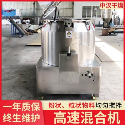出售飼料高速混合機不銹鋼碳酸鈣高速混合PVC粉體立式高速混合機