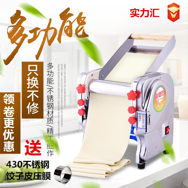 俊媳婦全自動電動不銹鋼商用家用中小型臺式壓面機面條機揉面機