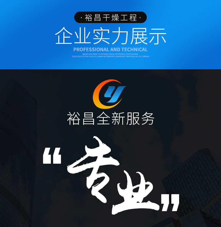 裕昌干燥--詳情頁2_14