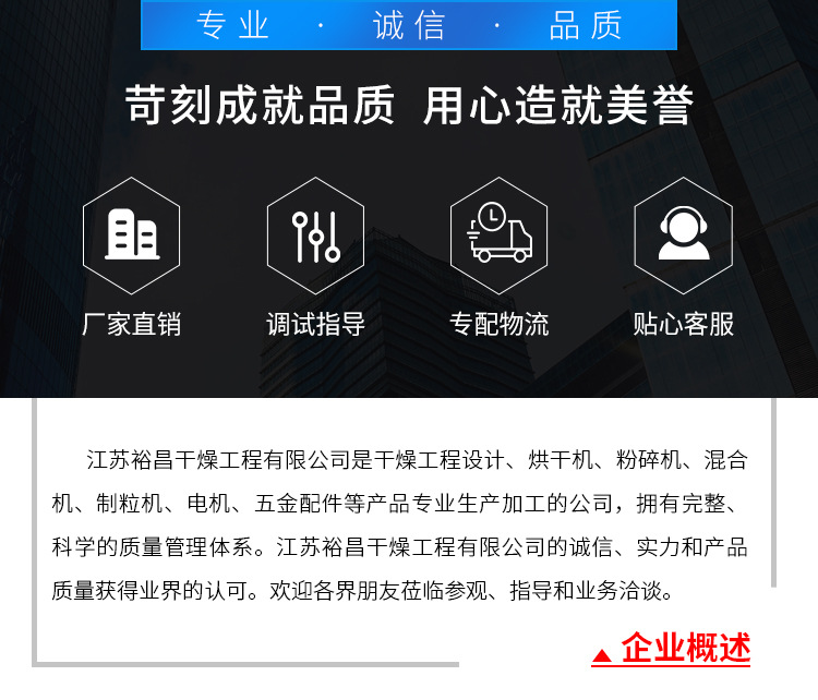 裕昌干燥--詳情頁2_15