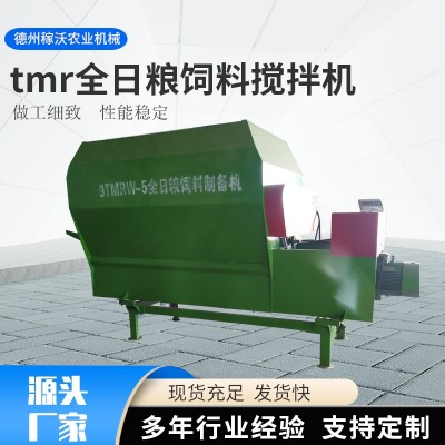 供應牧場全日糧草料混合TMR攪拌機牛羊飼料攪拌機單絞龍攪拌機