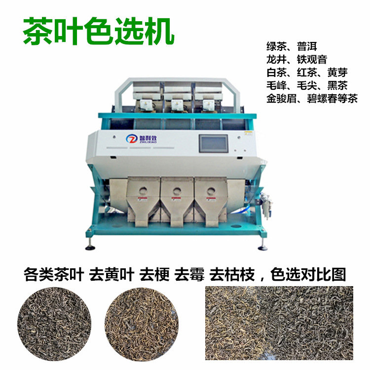 茶葉3