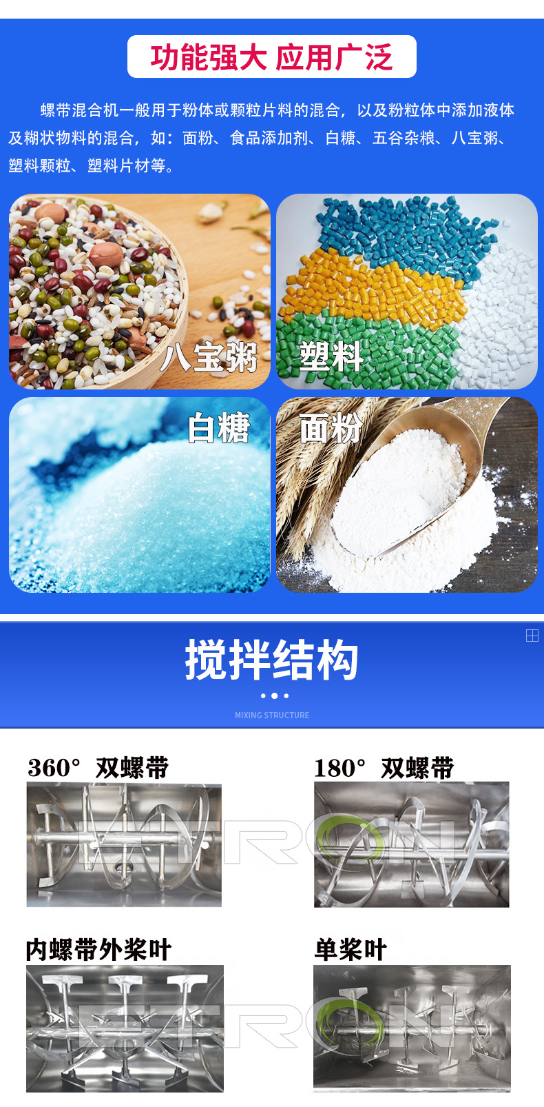 臥式攪拌機詳情(全不銹鋼)_04.jpg