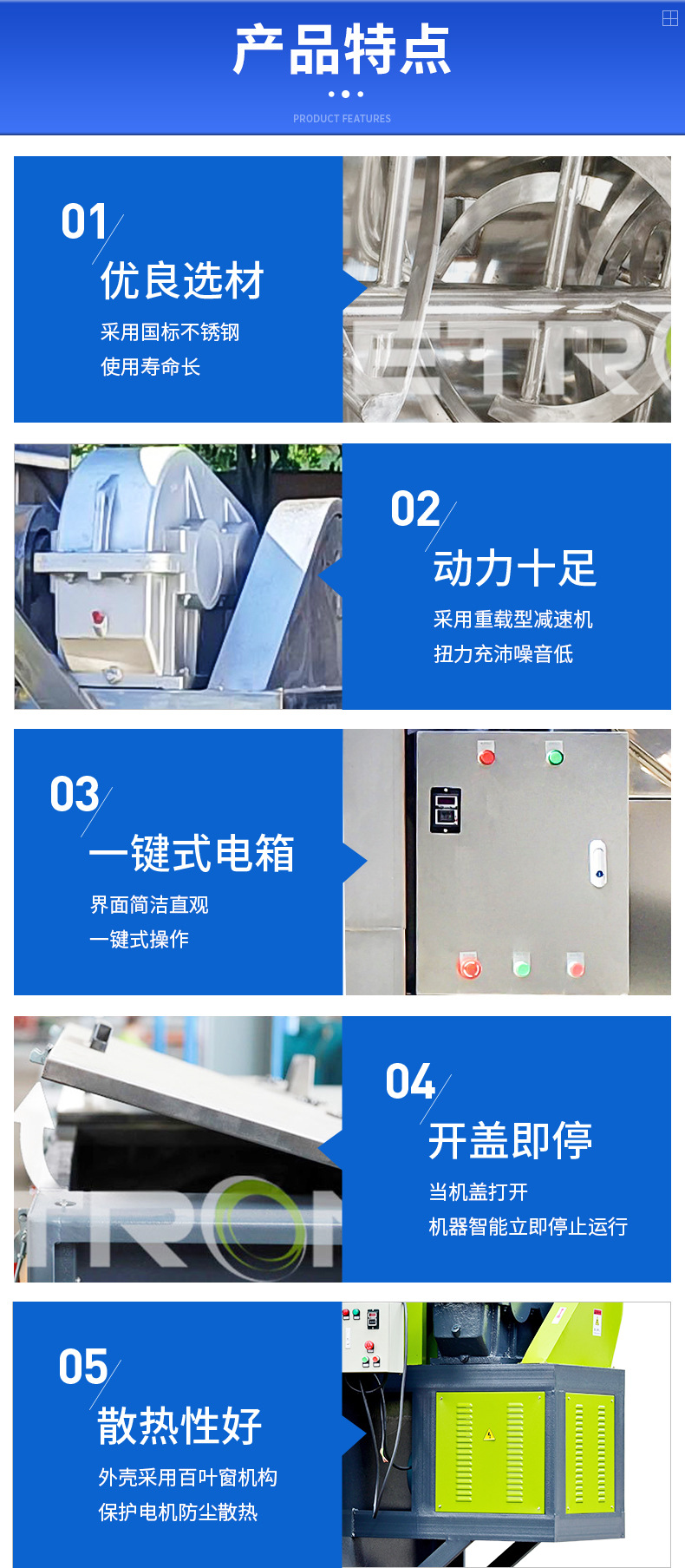 臥式攪拌機詳情(全不銹鋼)_03.jpg