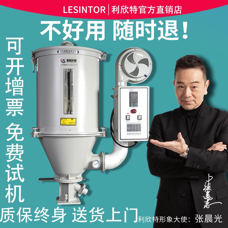 塑料干燥機顆粒烘干機25KG50千克自動恒溫烘干料斗工業熱風烘料筒