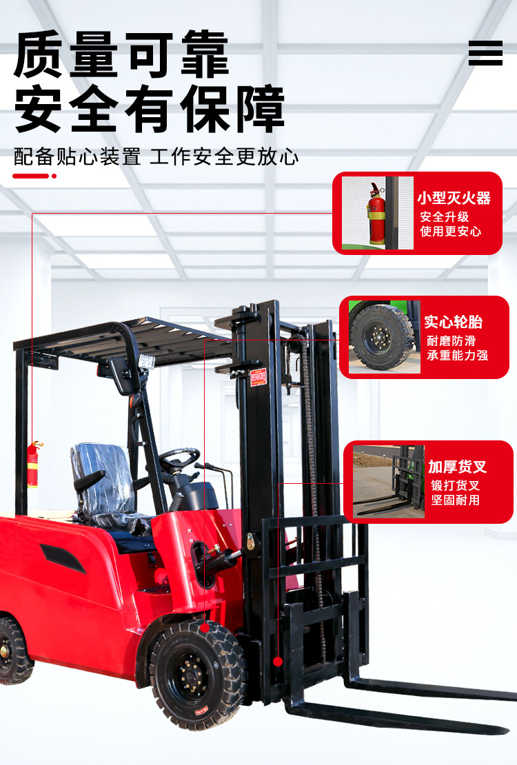 明遠電動叉車詳情_03.jpg