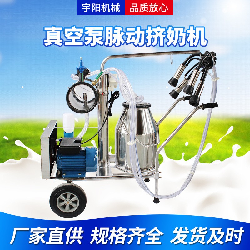 真空脈動擠奶機牛羊用家用擠奶器奶牛奶羊吸奶機器電動脈沖擠奶機