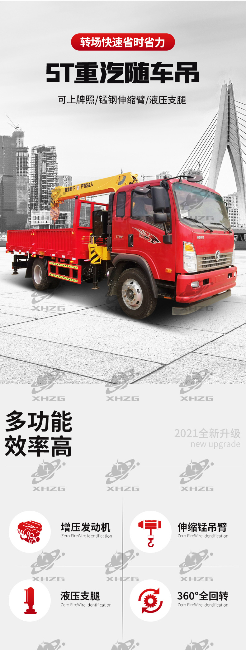 5T重汽隨車吊詳情星河_02