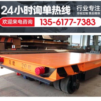 無軌電動地平車20噸車間廠房物流搬運(yùn)蓄電池?zé)o線遙控萬向輪地平車