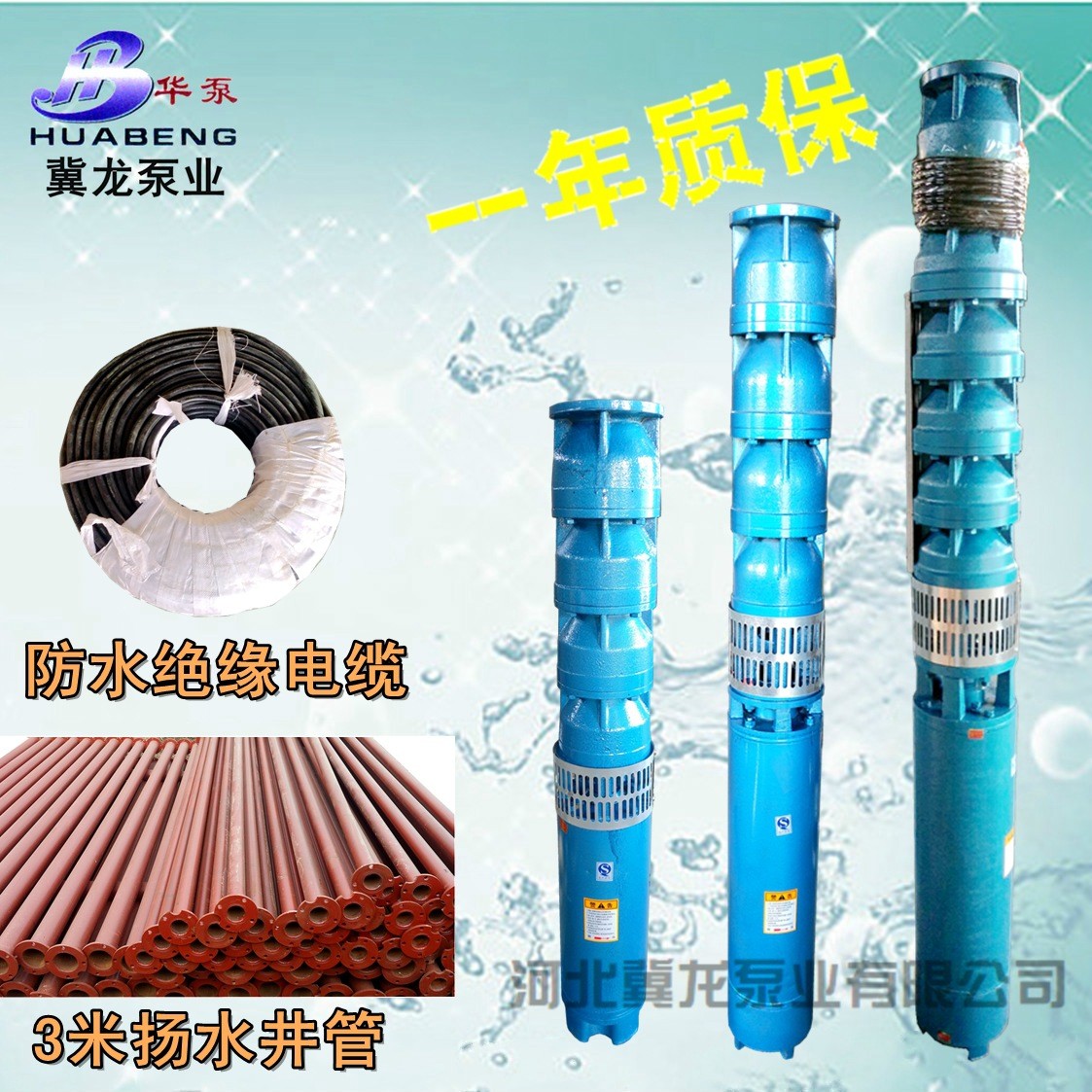 125QJ25-30深井潛水泵380v深水泵農(nóng)用鑄鐵電泵200qj高揚程深井泵