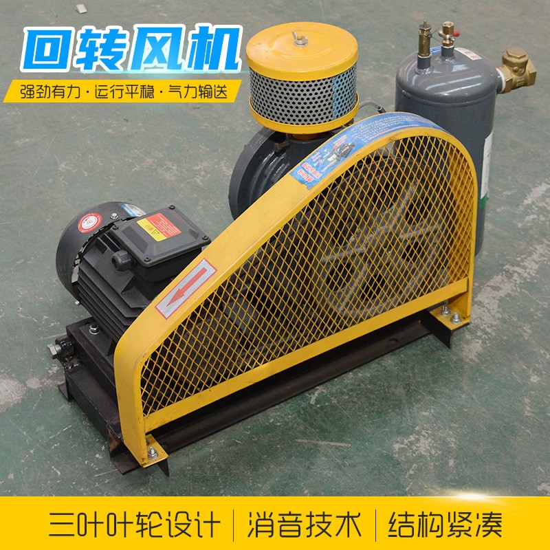 污水處理回轉(zhuǎn)式羅茨鼓風機 水產(chǎn)養(yǎng)殖低噪音回轉(zhuǎn)式風機奧鼓機械