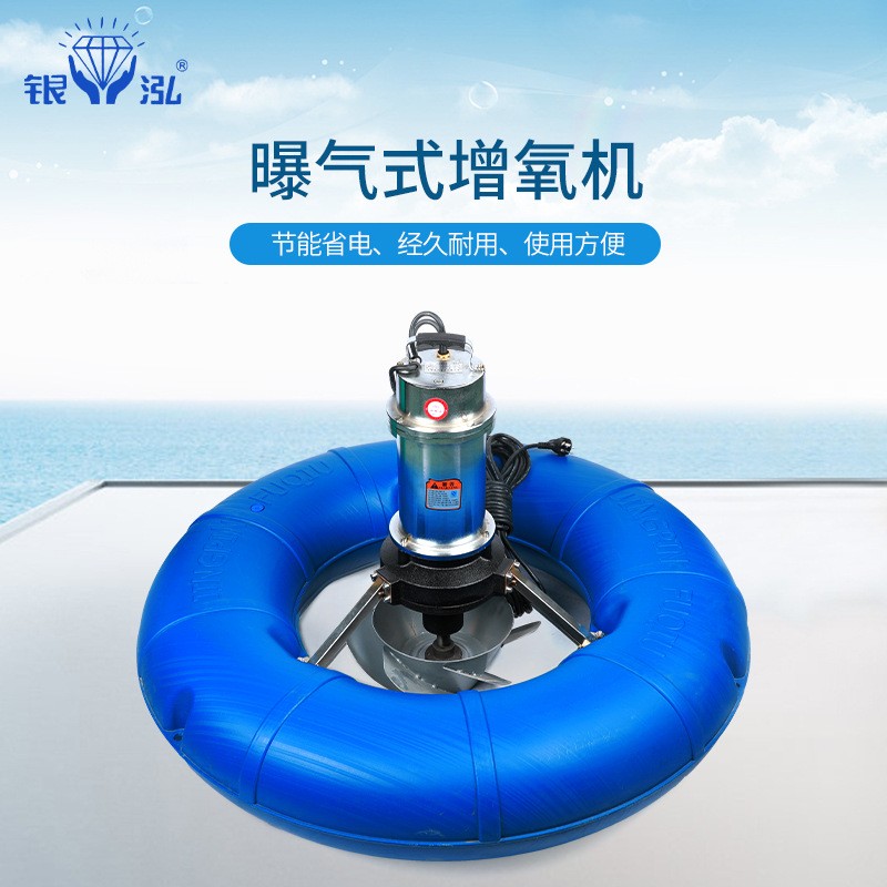 廠家直供曝氣式增氧機(jī) 蝦塘增氧機(jī) 養(yǎng)殖設(shè)備全銅芯電機(jī)魚塘增氧機(jī)