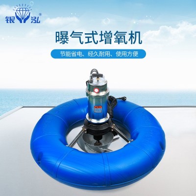 魚蝦蟹塘專用空氣能曝氣式養殖增氧機 1.5KW多功能增氧機
