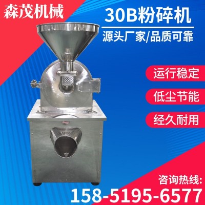 高速萬(wàn)能粉碎機(jī) 30B粉碎機(jī) 黃豆黑豆磨粉機(jī) 茶籽餅超微粉碎機(jī)