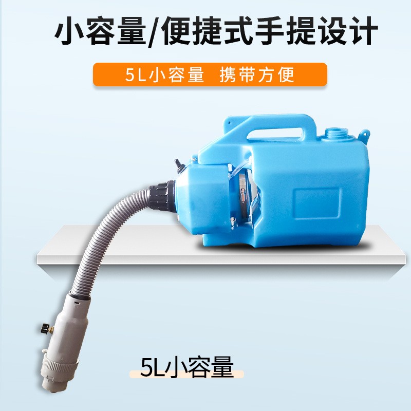 超低容量噴霧器防疫消毒噴霧器插電式消毒霧化機