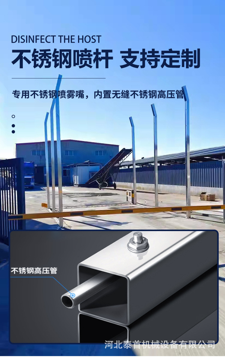 車輛消毒車_05.jpg