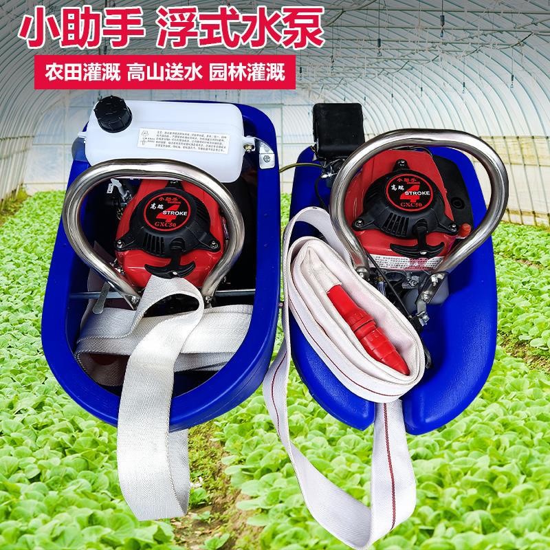 船式大功率水泵農用自吸浮式抽水機船仔機農業澆菜機