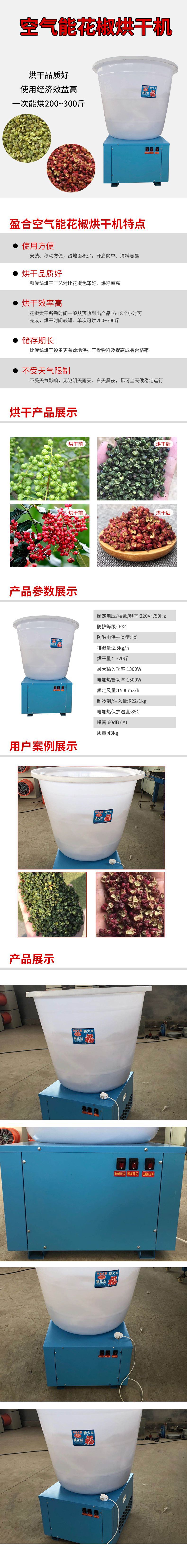 空氣能最新藍色詳情頁