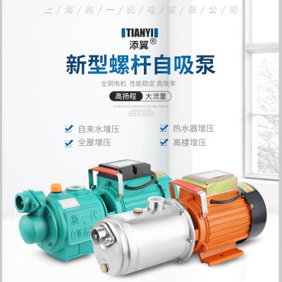 家用自吸泵增壓泵抽水機螺桿自吸泵電壓220V井水提水機
