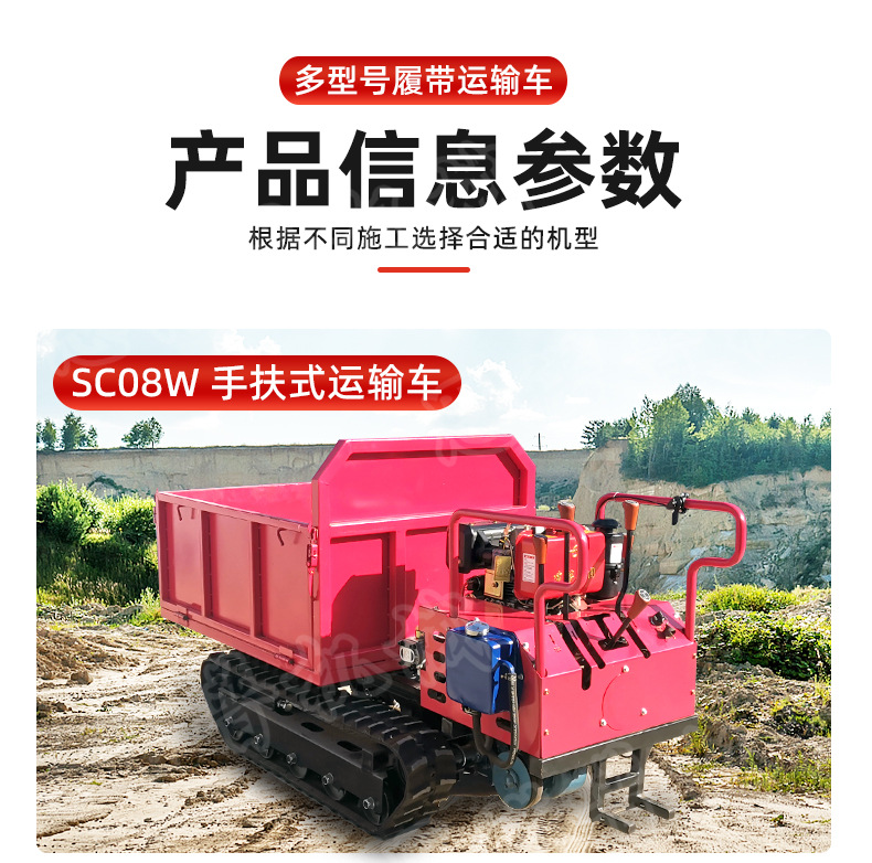 履帶運輸車詳情頁790_04.jpg
