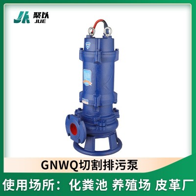 切割污水泵抽糞沼氣池污物廁改抽水泵醫用場所紙漿廠紡織廠污水泵