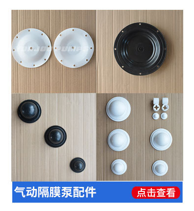 膜片球-相關.jpg
