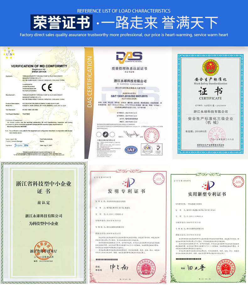 單螺桿泵-榮譽證書.jpg