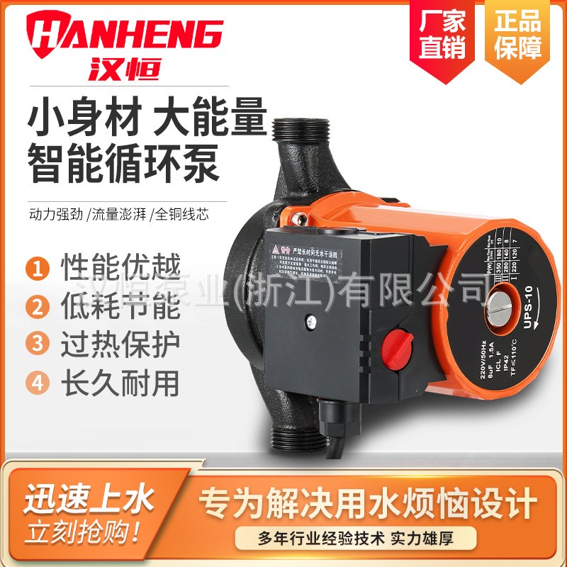 家用靜音屏蔽泵壁掛爐太陽能熱水管道增壓水泵地暖氣鍋爐循環(huán)水泵