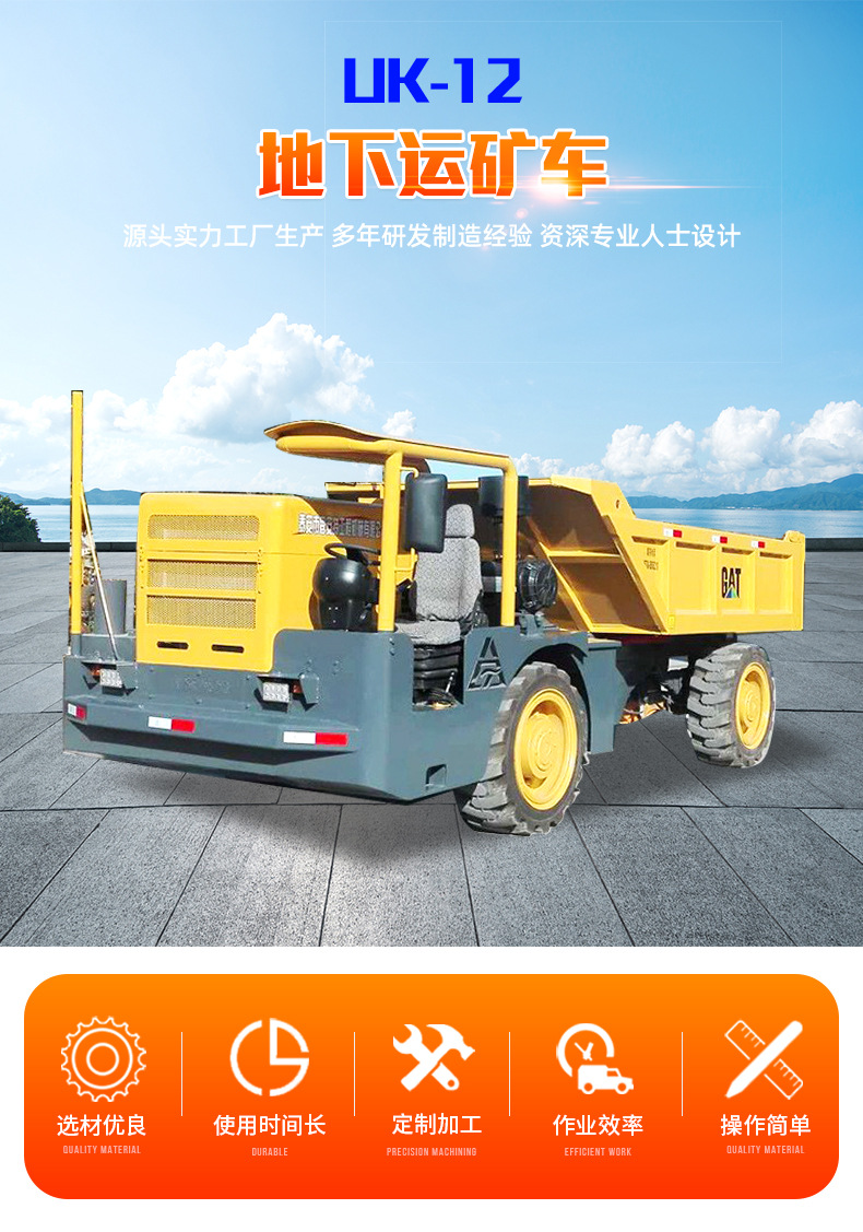 6套UK-12地下運礦車_02.jpg