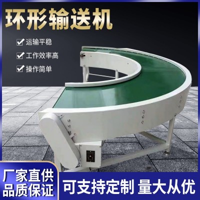 廠家批發(fā)環(huán)形輸送機(jī) 180度90度轉(zhuǎn)彎機(jī) 多角度轉(zhuǎn)彎機(jī)流水線傳送帶