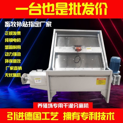 豬糞干濕分離機牛糞雞糞固液分離機禽畜糞便脫水機養殖場清潔設備