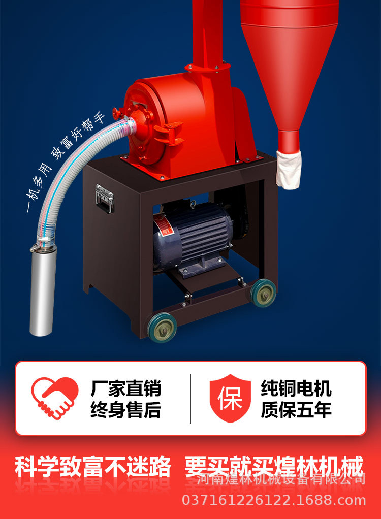 自吸式粉碎機(jī)