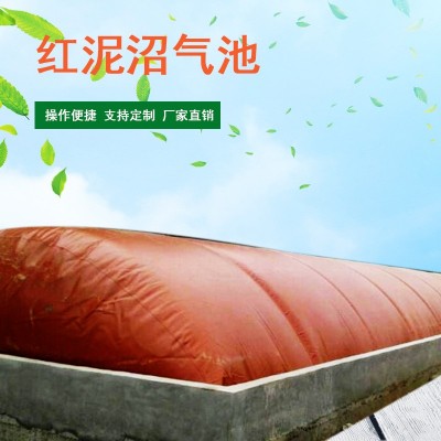 紅泥沼氣池 養殖場沼氣袋 軟體沼氣池 農村沼氣池沼氣工程 設備