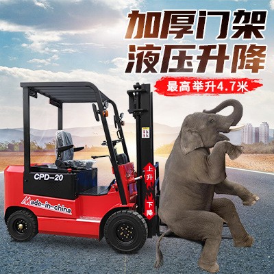 電動(dòng)叉車四輪座駕式 倉(cāng)儲(chǔ)裝卸搬運(yùn)高續(xù)航1噸2噸3噸中小型堆高叉車