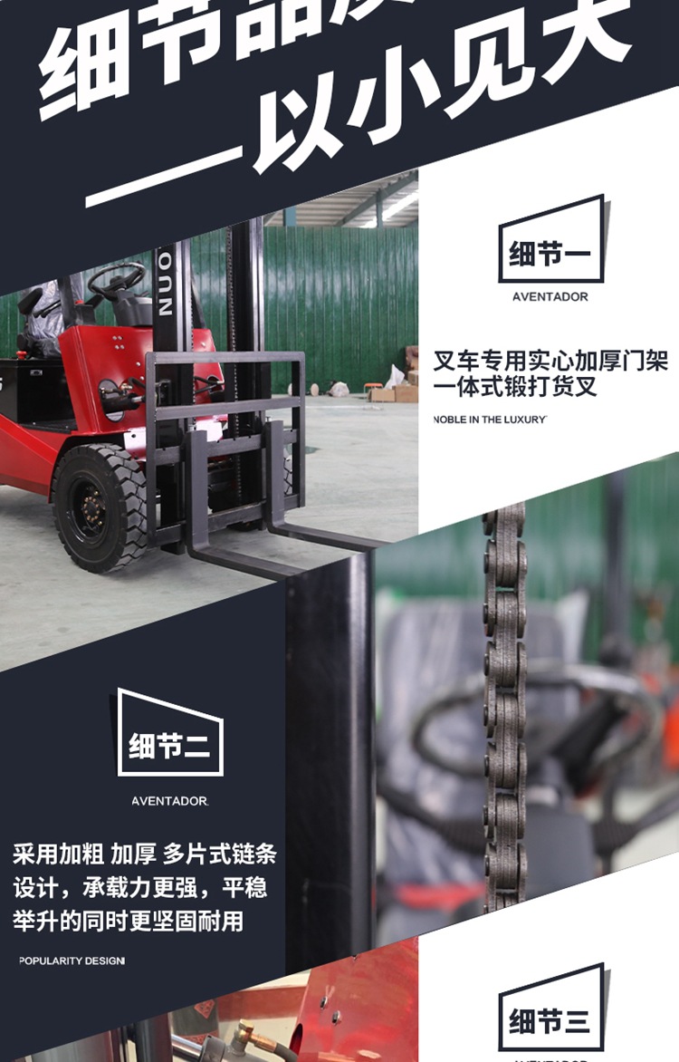 7-山東奧德機械電動叉車詳情