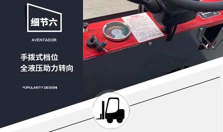 1-山東奧德機械電動叉車詳情