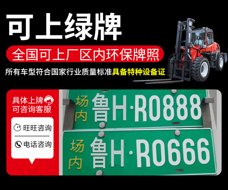 6-山東奧德機(jī)械越野叉車詳情.jpg